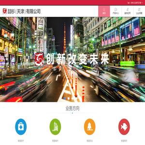 喆杉（天津）有限公司