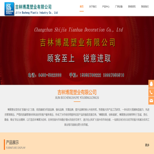 东北吉林长春编织袋