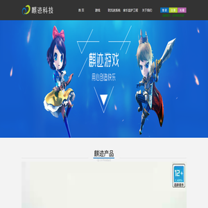 广州麒迹信息科技有限公司