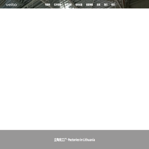 VEITO伟而特红外取暖器