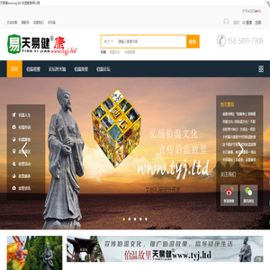 天易健www.tyj.ltd