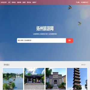 扬州旅游景点攻略
