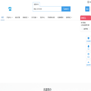 东莞市讯普电子科技有限公司