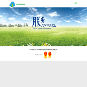 苏州小森林网络科技有限公司