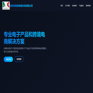 深圳市码象网络科技有限公司