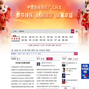 中金在线首页：财经