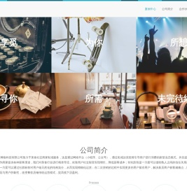 厦门丛享网络科技有限公司