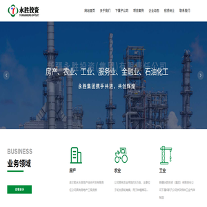 新疆永胜投资(集团)有限责任公司