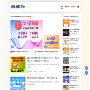 游戏首码,游戏搬砖网,零撸小游戏,游戏赚米项目网