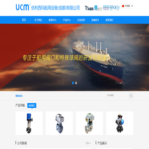 优利西玛船用设备（成都）有限公司