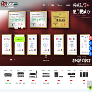 恩平市帝赛斯音响器材厂