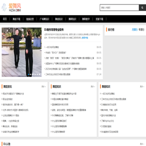爱舞风,234舞曲专业提供各类舞蹈舞蹈教学
