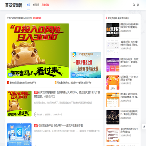 首发资源,首码创业网,首发项目平台,首发项目APP