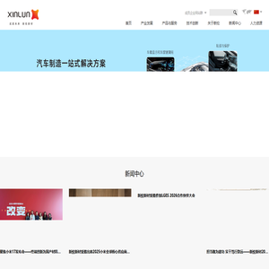 新纶新材料股份有限公司