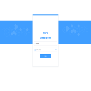 房宝宝管理后台