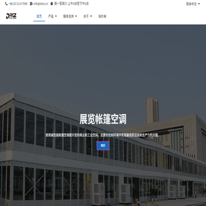 德雷滋（广州）智能科技有限公司