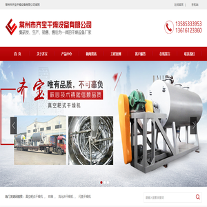 真空耙式干燥机