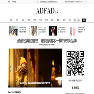 AF时尚网