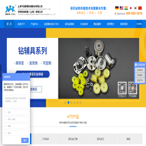 鸿特机械发展（上海）有限公司鸿特机械发展（上海）有限公司