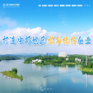 荆门市城市水务集团