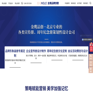 企业宣传册设计制作