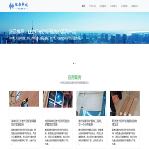 防激光窃听阻断电磁屏蔽二合一膜