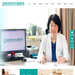 青岛同安妇婴医院