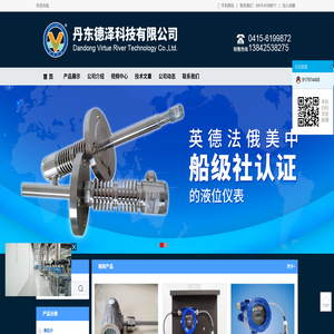 丹东德泽科技有限公司