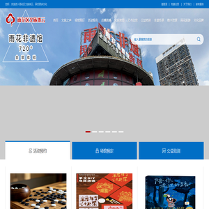 雨花区文旅体云