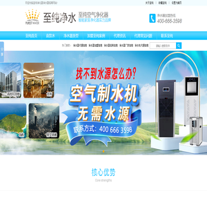 至纯空气净化器