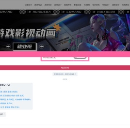 王氏教育,CG王,动漫插画,CGWANG王氏教育培训