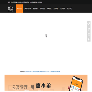 公寓管理系统,智慧公寓SaaS系统,智能锁系统