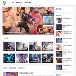 每日必看热门游戏攻略资讯站