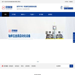 宁波市欧锦机械科技有限公司