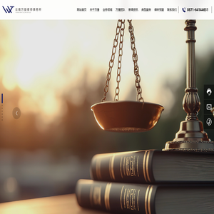 云南万捷律师事务所