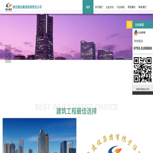 赣杰建设集团有限责任公司