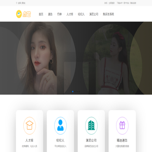 礼仪模特,网拍寄拍通告,红人种草通告,同城探店探店