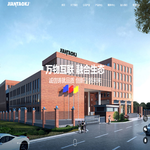 重庆剑涛科技有限公司