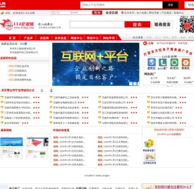 114企业网