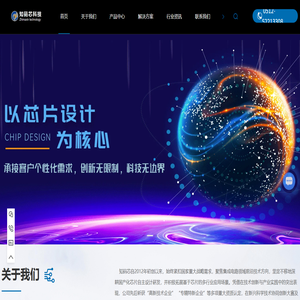 知码芯科技：国产模拟芯片，SoC芯片专家，系统解决方案供应商