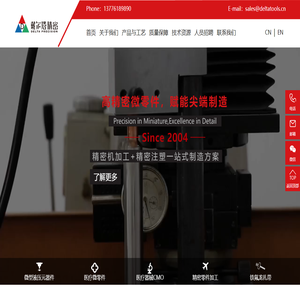 太仓戴尔塔精密
