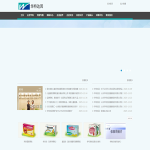 山东山大华特科技股份有限公司