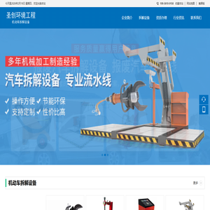 安徽圣创环境工程有限公司