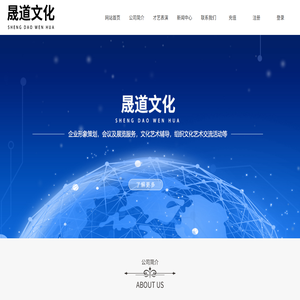 晟道文化