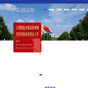 上饶职业技术学院