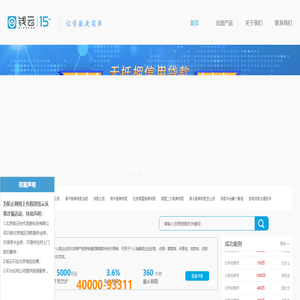 北京房产抵押贷款