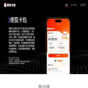 便荔卡包官方网站