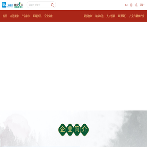 厦门中药厂有限公司