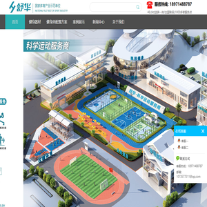 武汉舒华动力体育用品有限公司