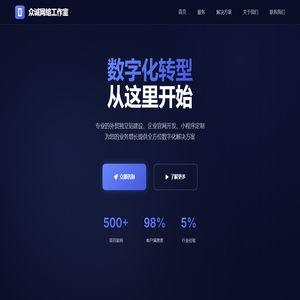 众诚网络工作室